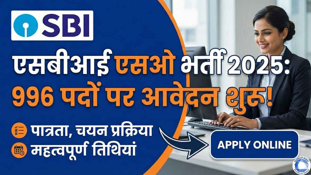 SBI SO Recruitment 2025