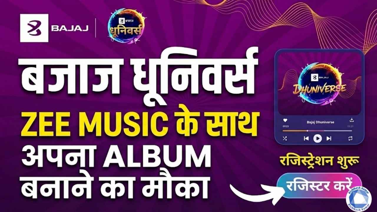 Bajaj Dhuniverse Registration