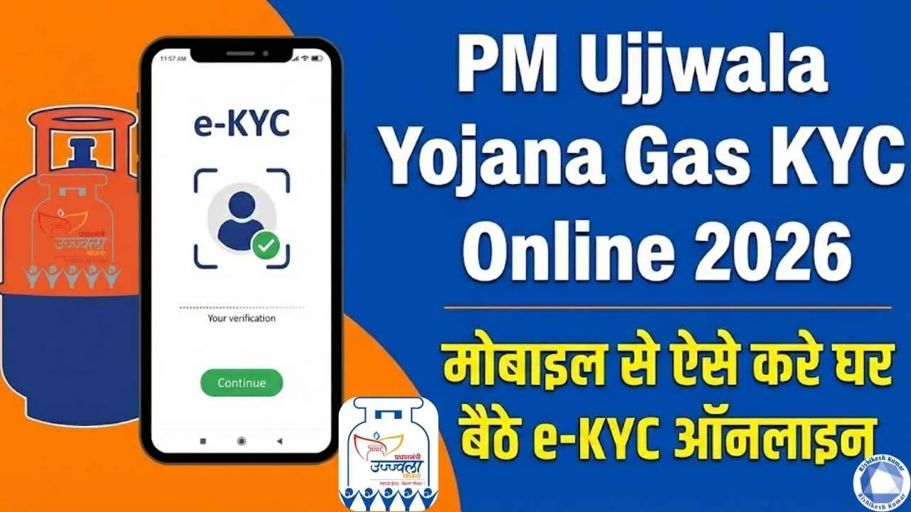 PM Ujjwala Yojana Gas KYC Online 2026