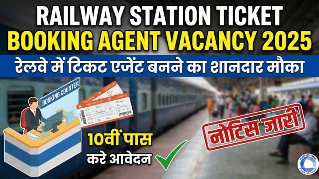 Railway Station Ticket Booking Agent Vacancy 2025
