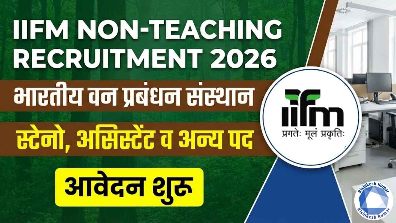 IIFM Non-Teaching Recruitment 2026
