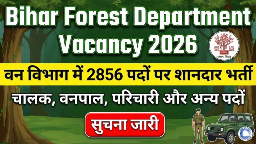 Bihar Forest Department Vacancy 2026