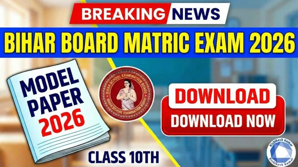 Bihar Board 10th Model Paper 2026