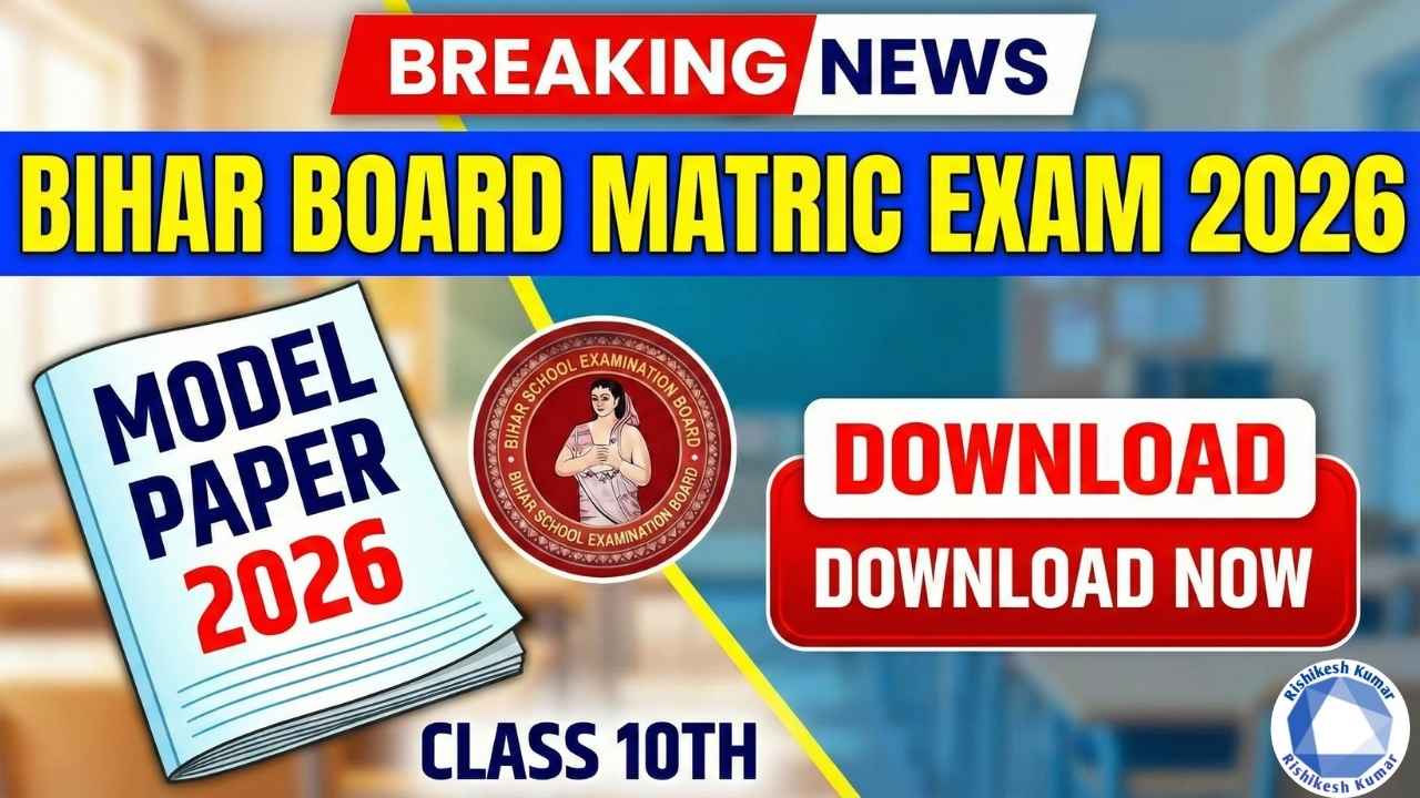 Bihar Board 10th Model Paper 2026