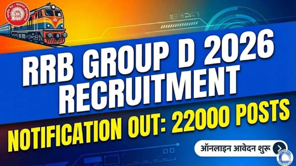 RRB Group D Recruitment 2026