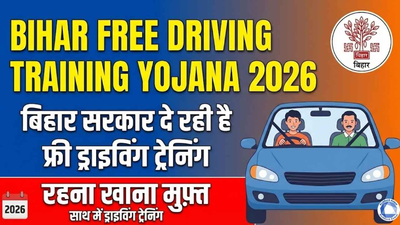 Bihar Free Driving Training Yojana 2026