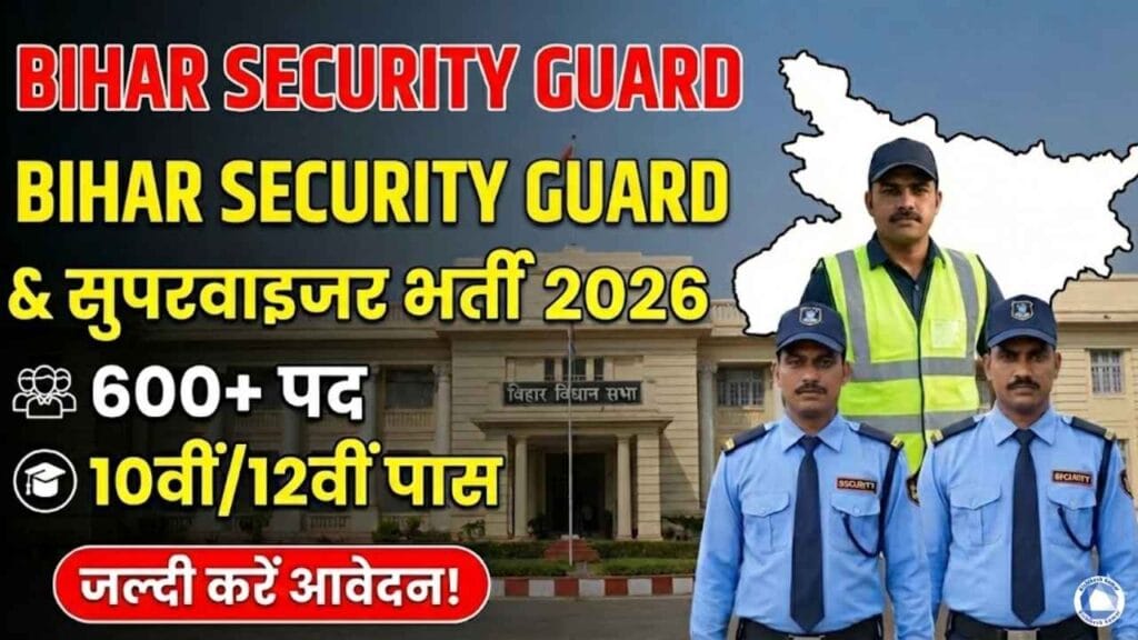 Bihar Security Guard & Supervisor Bharti 2026