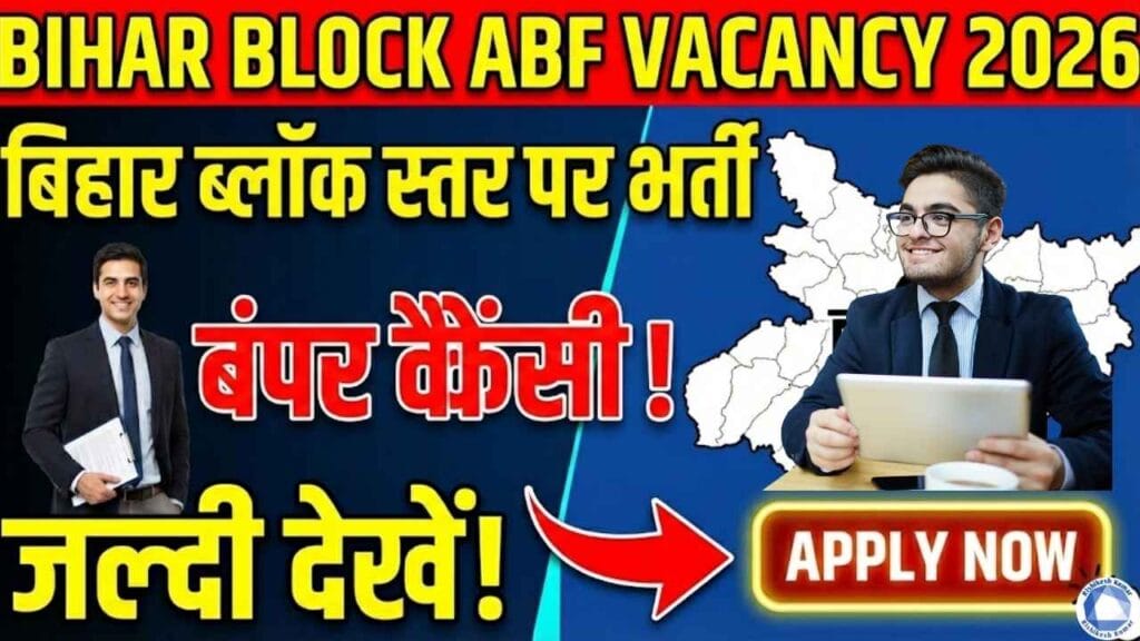 Bihar Block ABF Vacancy 2026