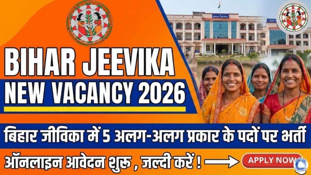 Bihar Jeevika New Vacancy 2026