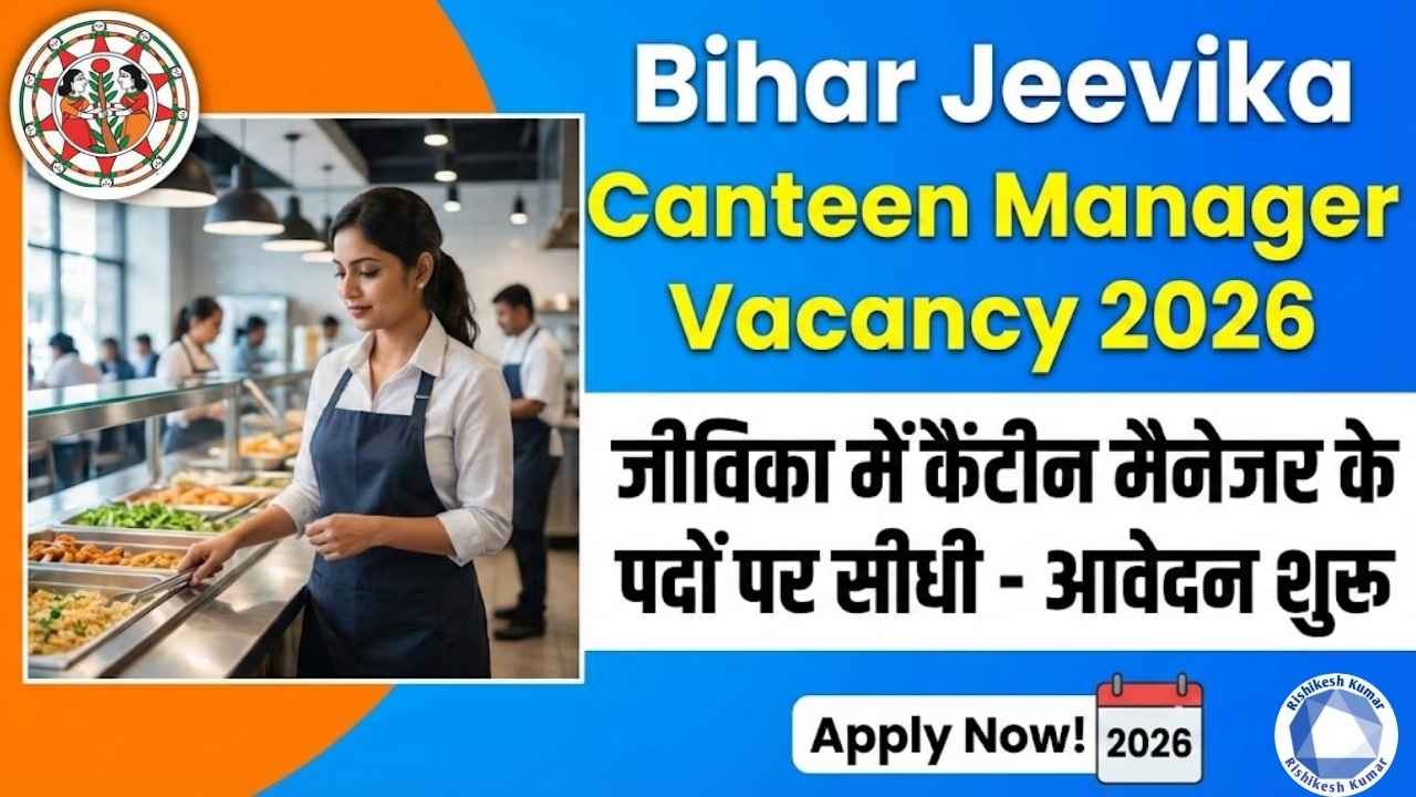 Bihar Jeevika Canteen Manager Vacancy 2026