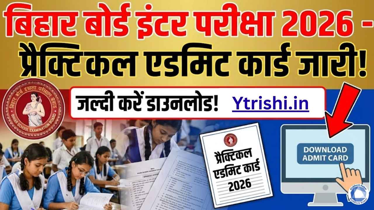 Bihar Board 12th Practical Admit Card 2026