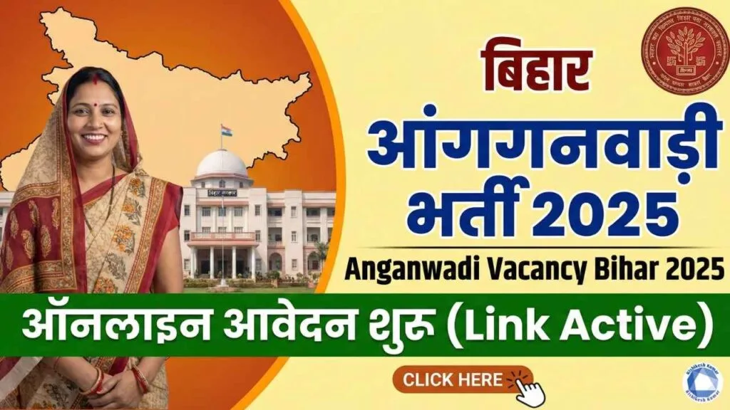 Anganwadi Vacancy Bihar 2025