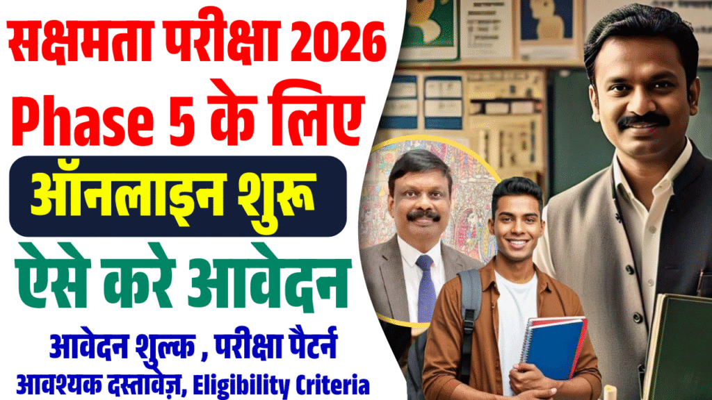 BSEB Sakshamta Pariksha 5th Phase Online Apply 2026