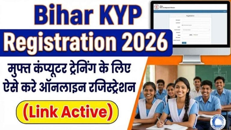 Formularul Kyp Bihar KYP Registration 2026: मुफ्त कंप्यूटर ट्रेनिंग ऑनलाइन कैसे करें ...