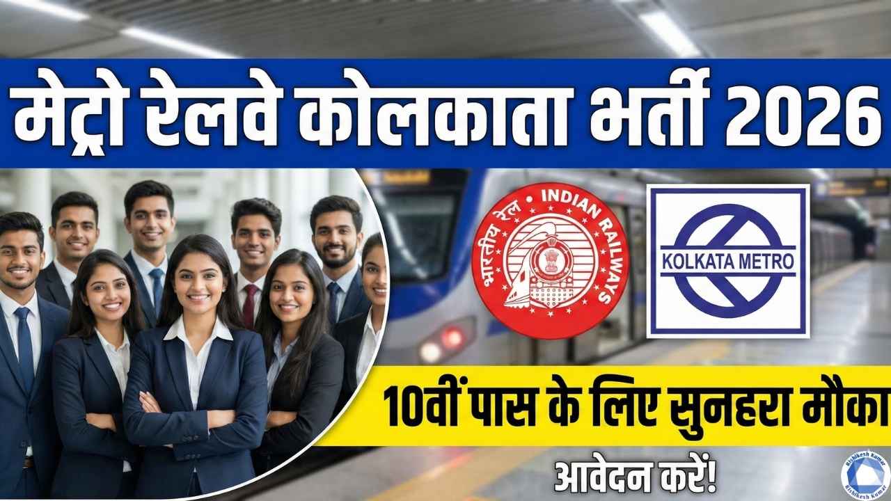 Metro Railway Kolkata Recruitment 2026