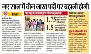 Sarkari Naukri 2026 Big Update