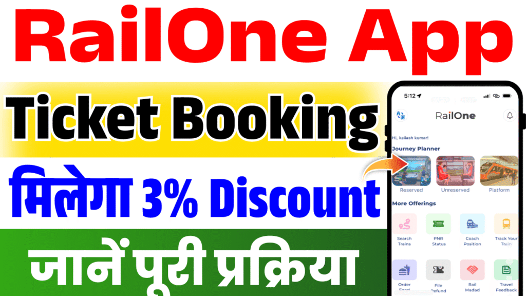 RailOne App Discount Offer 2026