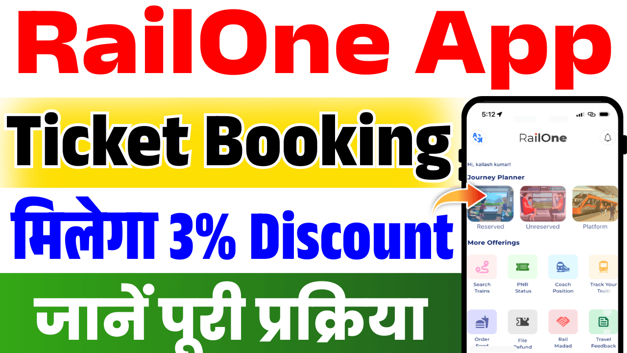 RailOne App Discount Offer 2026
