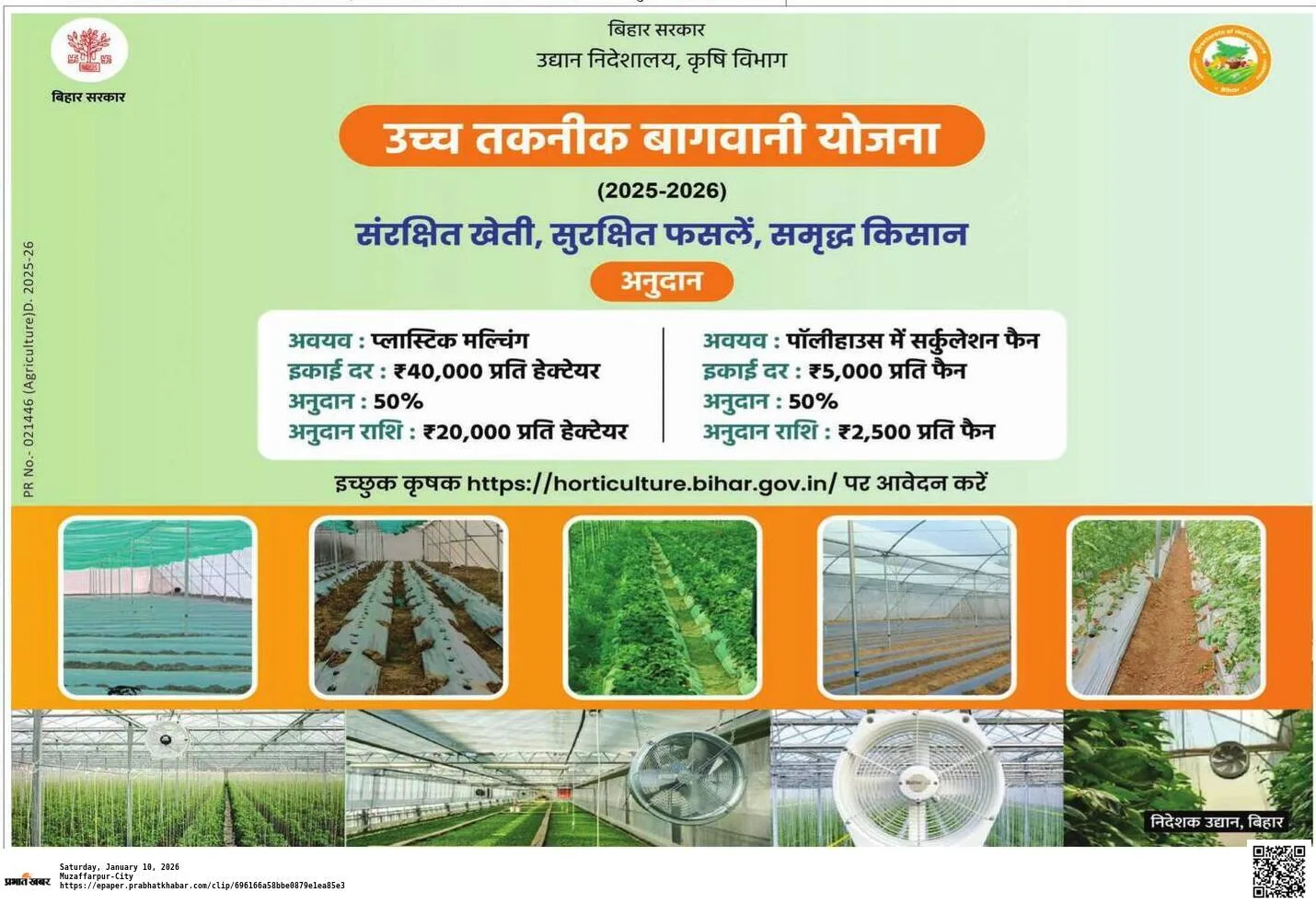 09jan26 pk muz mct 5 r1 2026010920354920260110005730