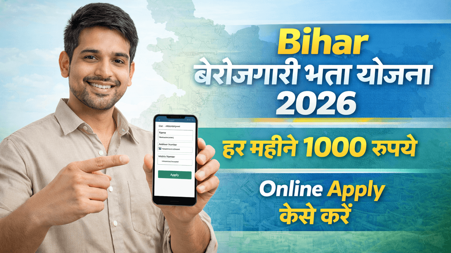 Bihar Berojgari Bhatta Yojana 2026