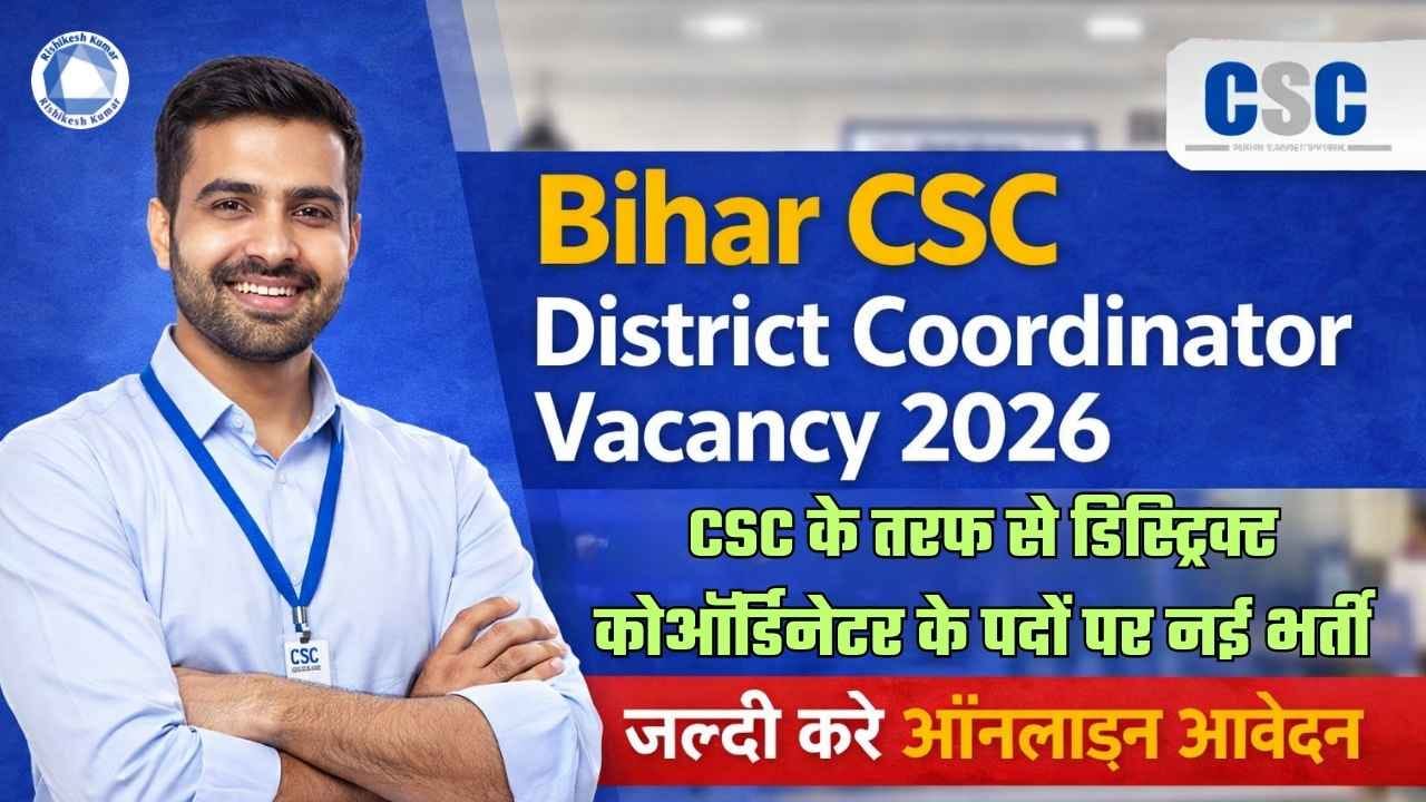 Bihar CSC District Coordinator Vacancy 2026