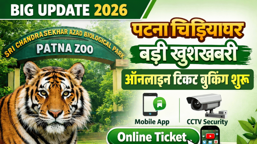 Patna Zoo Big Update