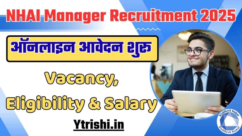 NHAI Manager Recruitment 2025