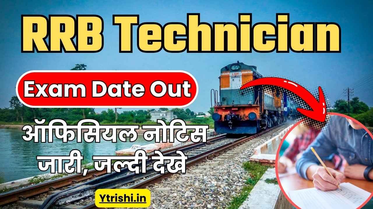 Railway RRB Technician Exam Date 2026
