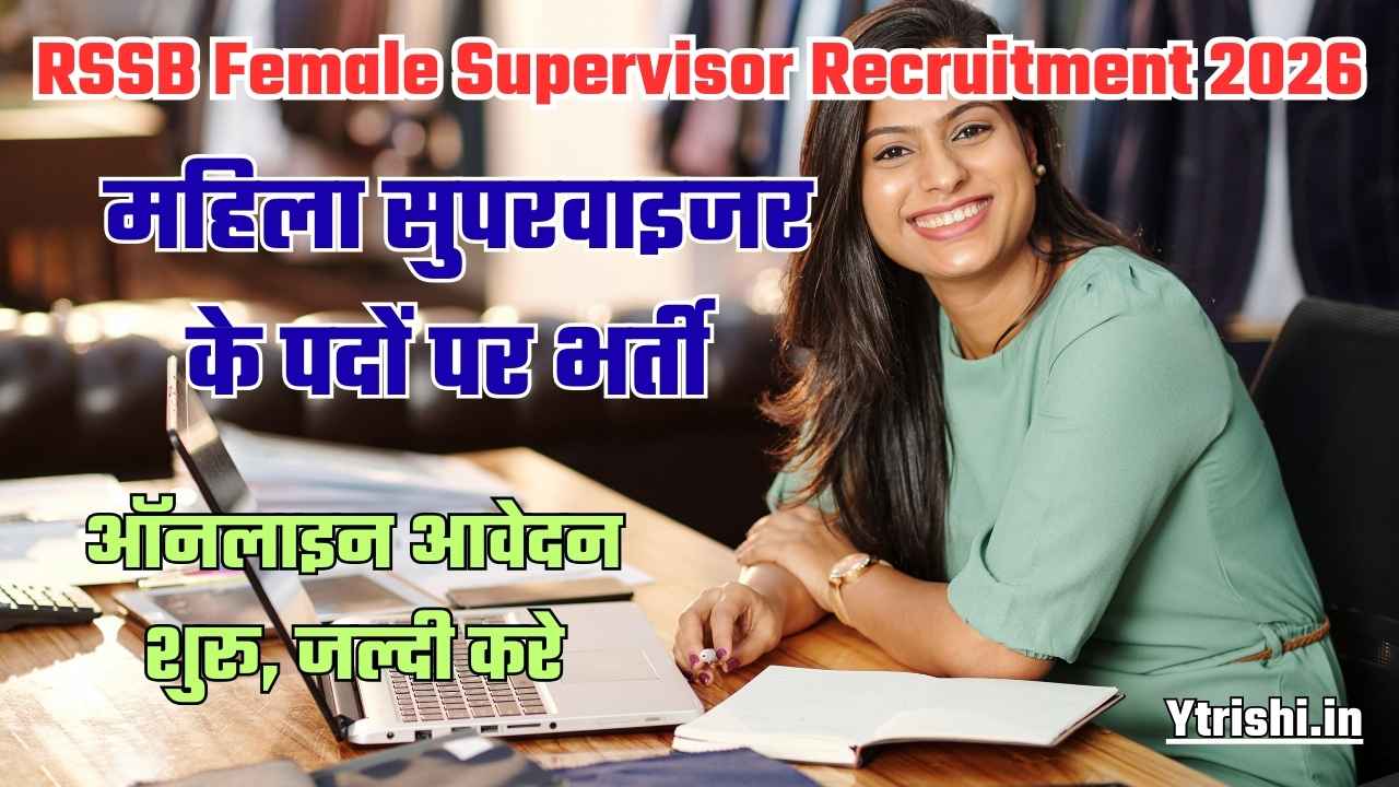 RSSB Female Supervisor Recruitment 2026