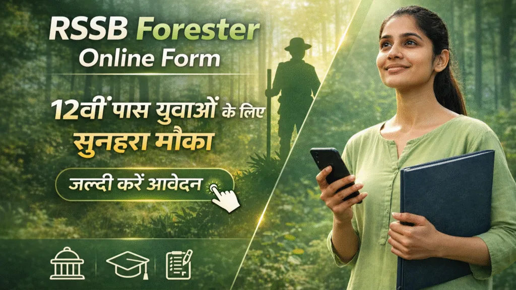 RSSB Forester Recruitment 2026: RSSB Forester Online Form शुरू 12वीं पास युवाओं के लिए सुनहरा मौका RSSB Forester Recruitment 2026