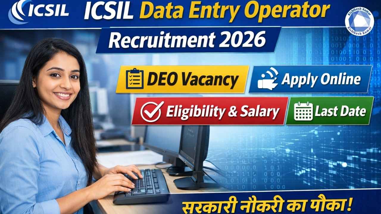 ICSIL Data Entry Operator Recruitment 2026
