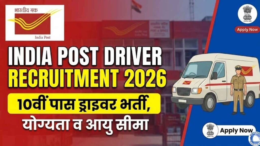 India Post Driver Recruitment 2026