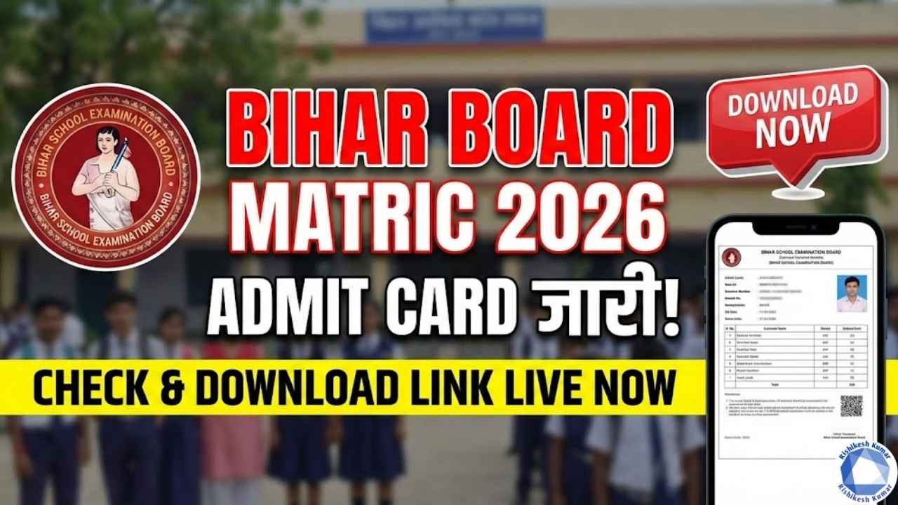Bihar Board 10th Admit Card 2026