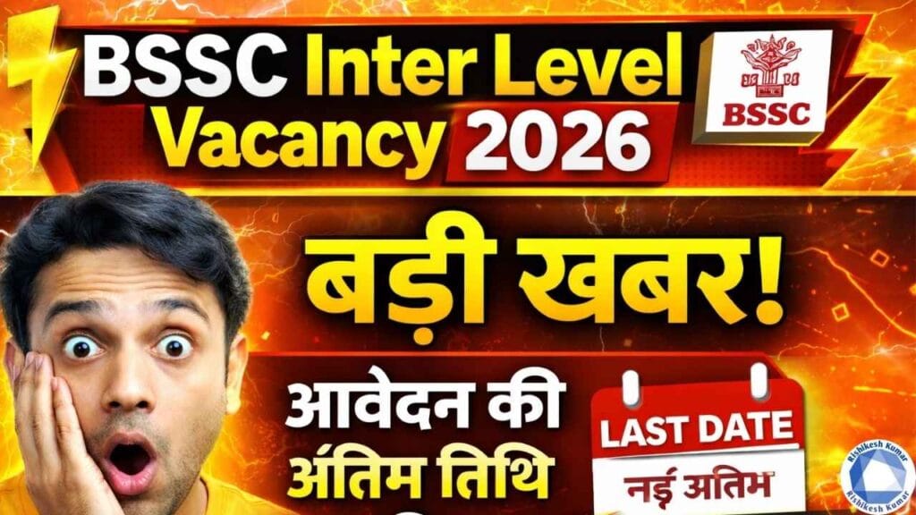 BSSC Inter Level Vacancy 2026
