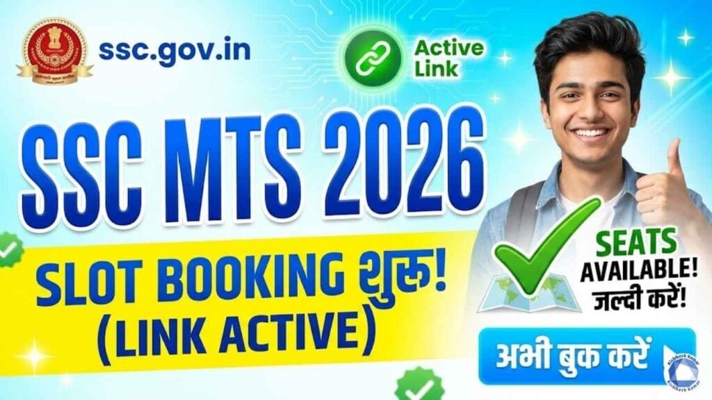 SSC MTS Slot Booking 2026