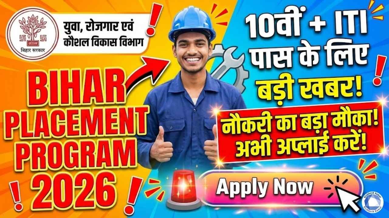Bihar Placement Program 2026