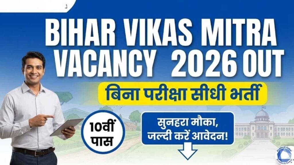 Bihar Vikas Mitra Vacancy 2026 Out