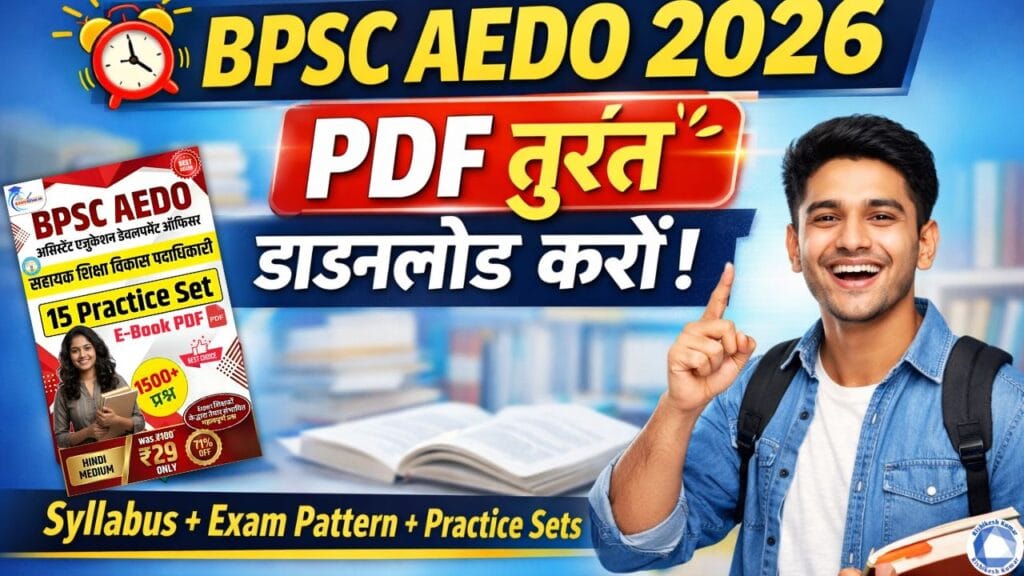 BPSC AEDO 2026