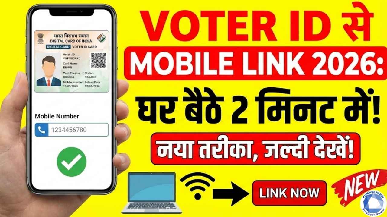 Voter ID Mobile Number Linking Online