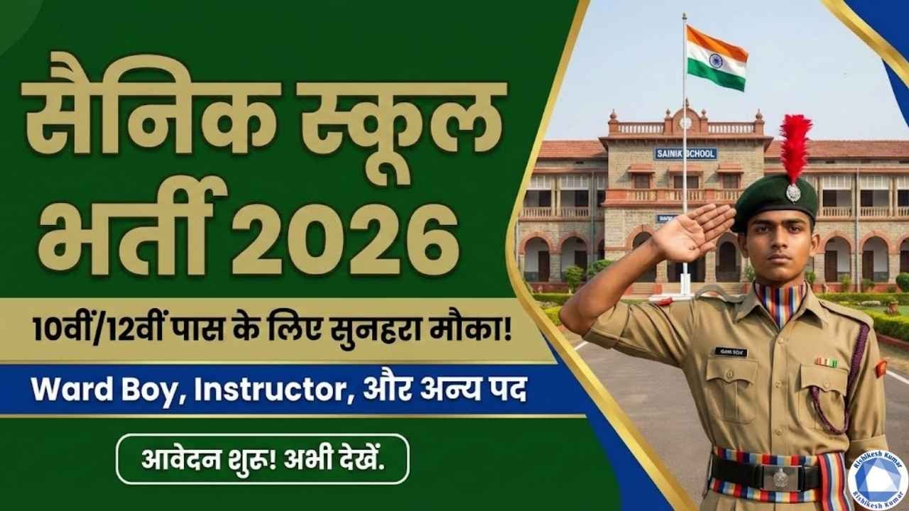 Sainik School Vacancy 2026