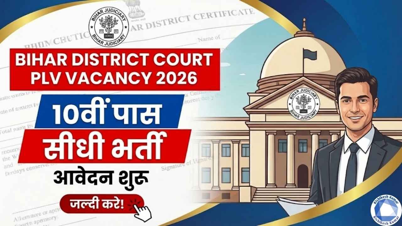 Bihar District Court PLV Vacancy 2026