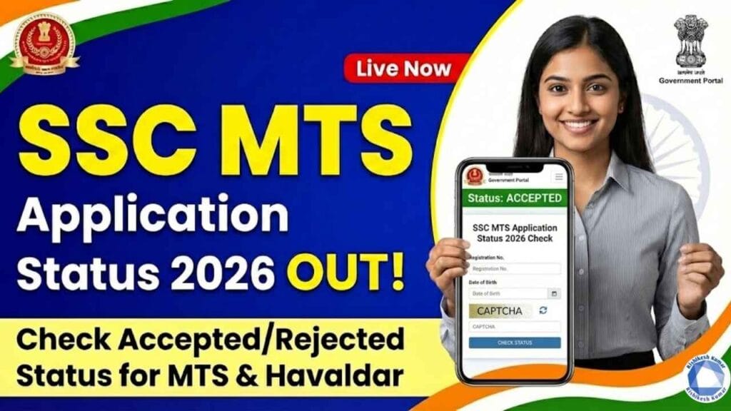 SSC MTS Application Status 2026