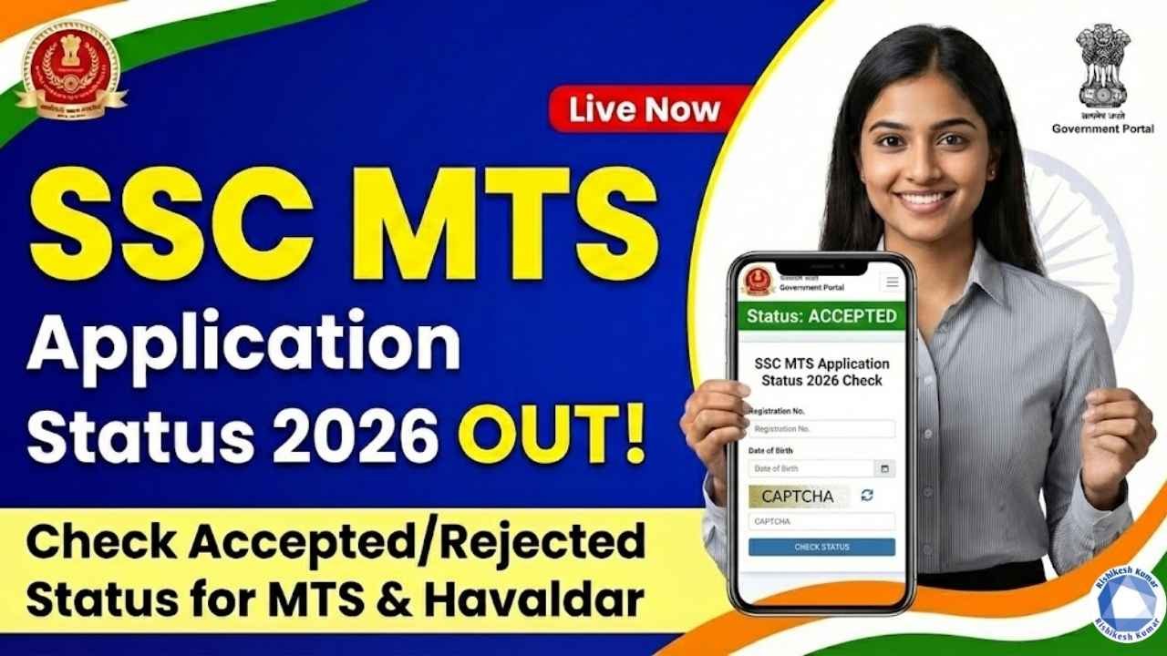 SSC MTS Application Status 2026