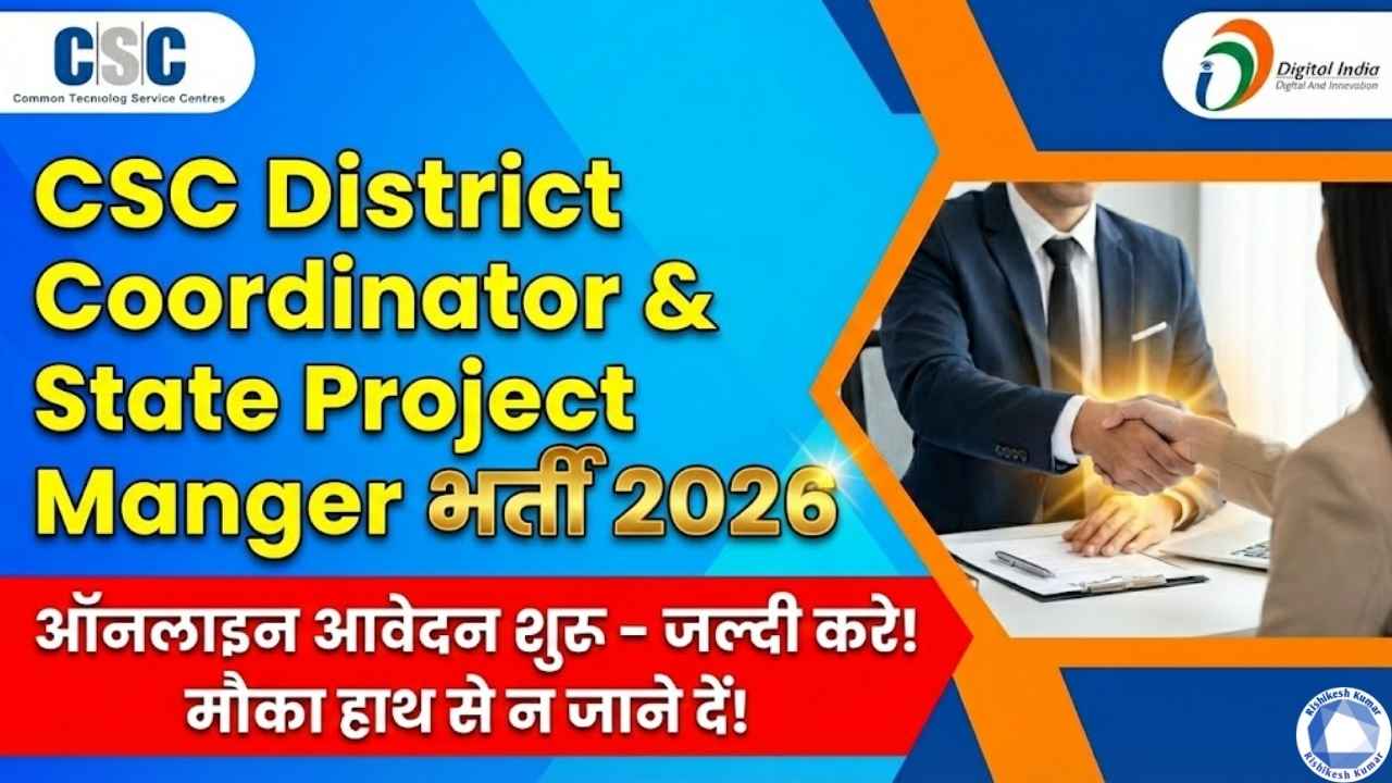 CSC District Coordinator Vacancy 2026