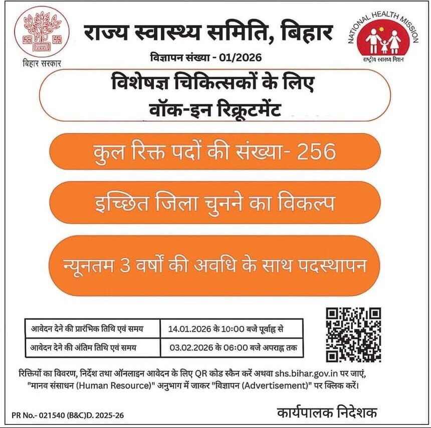 Bihar Health Department Recruitment 2026 – 256 Specialist Doctors Walk-In Interview, No Exam, Direct Selection! Bihar Health Department Recruitment 2026
