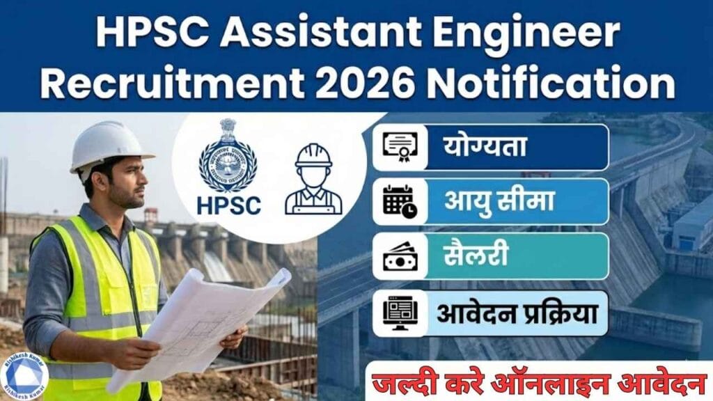 HPSC Assistant Engineer Recruitment 2026