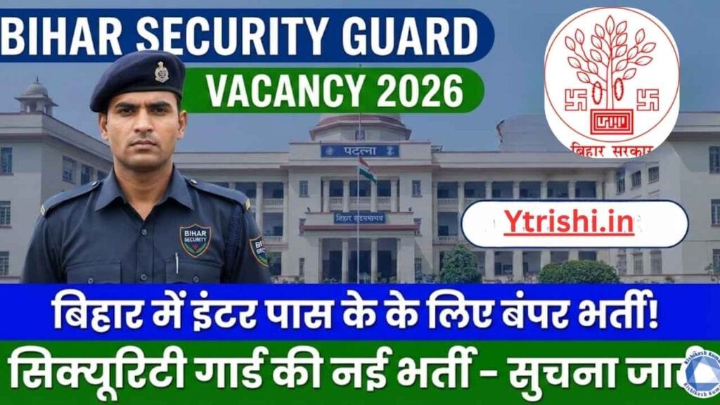 Bihar Security Guard Vacancy 2026