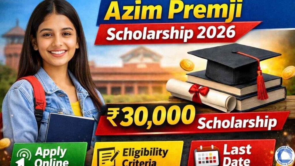 Azim Premji Scholarship 2026