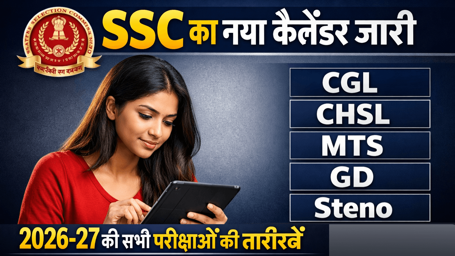 SSC Exam Calendar 2026-27
