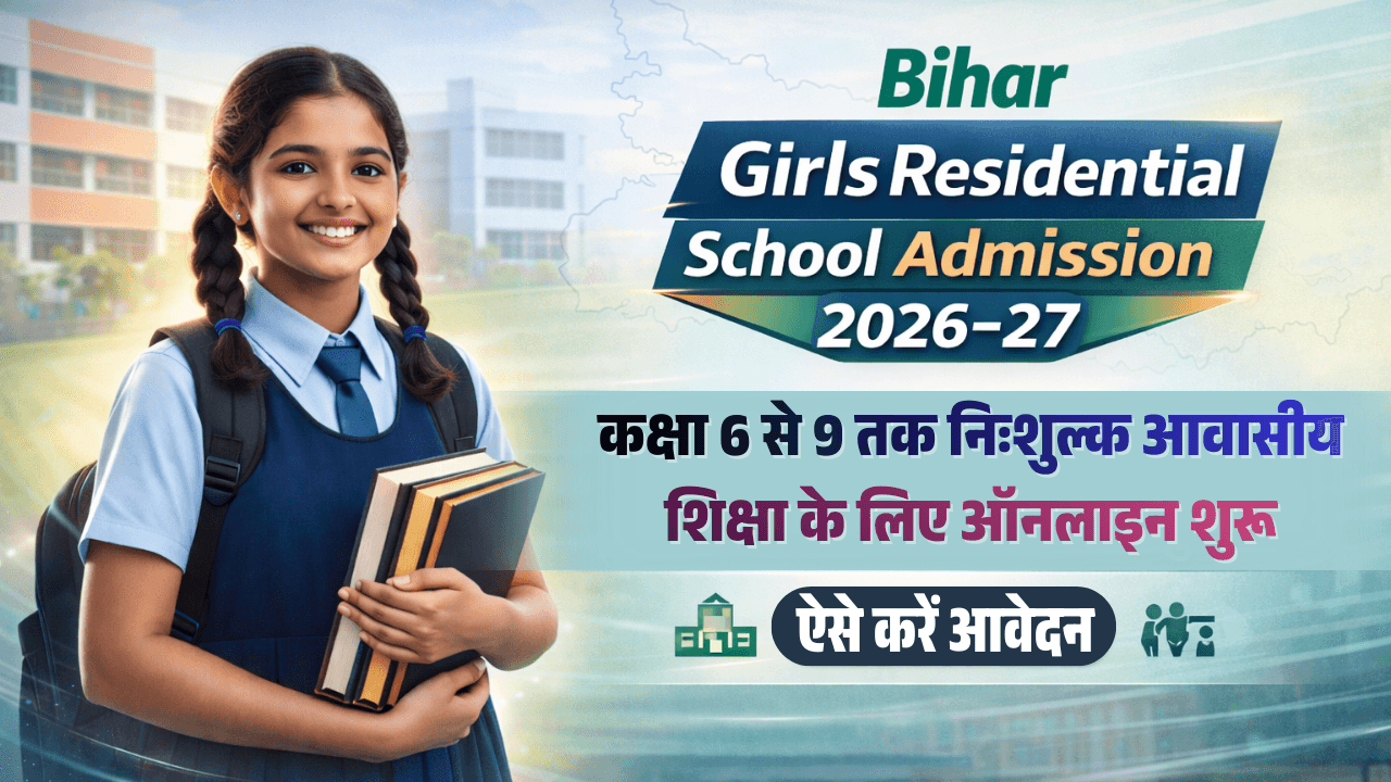 Bihar Girls Residential School Admission 2026-27